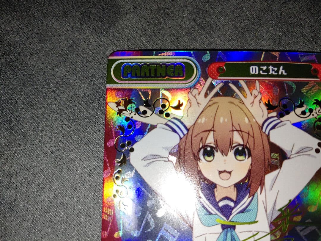 Reバース しかのこのこのここしたんたん のこたん PP サイン リバース