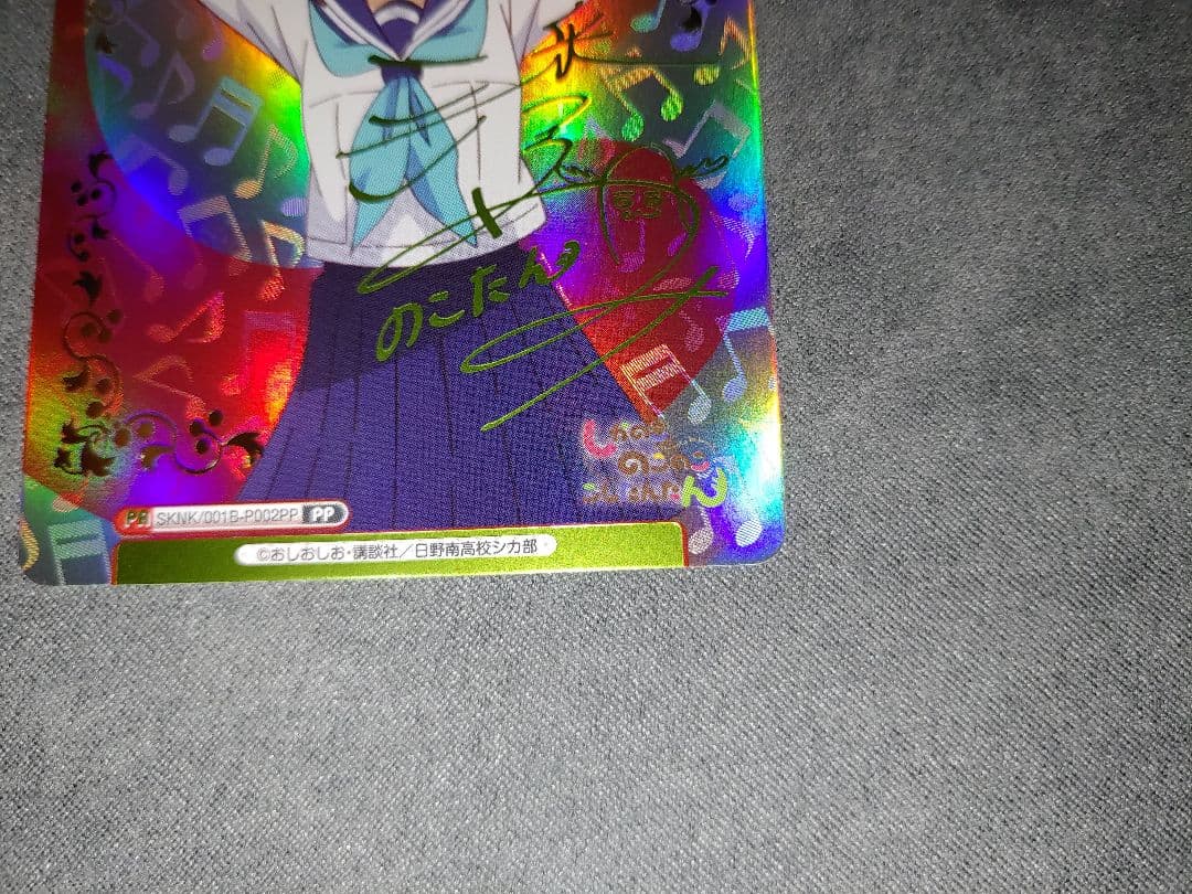 Reバース しかのこのこのここしたんたん のこたん PP サイン リバース