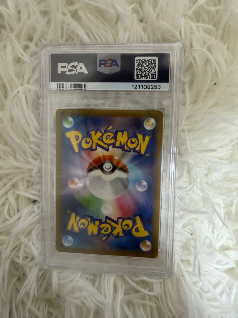 ナンジャモ psa10セット