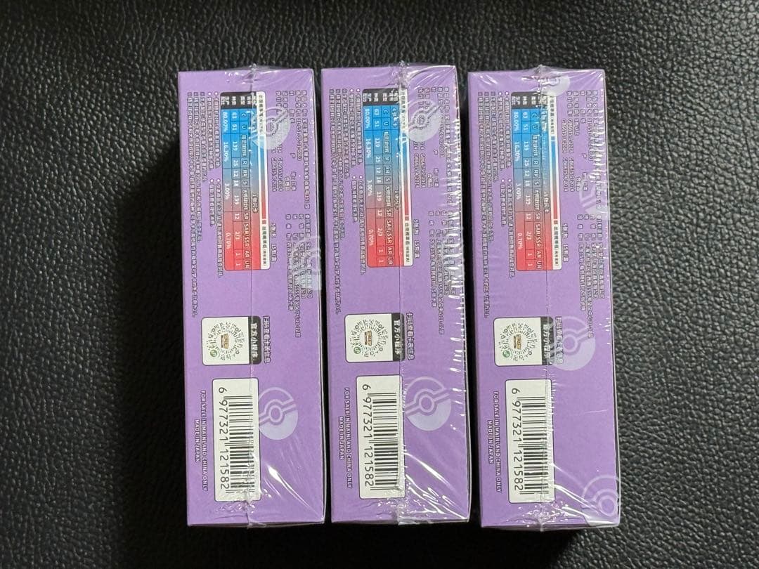 ポケモンカードゲーム 拡張パック「收集啦151 惊」【海外・中国限定】　3ＢＯＸ