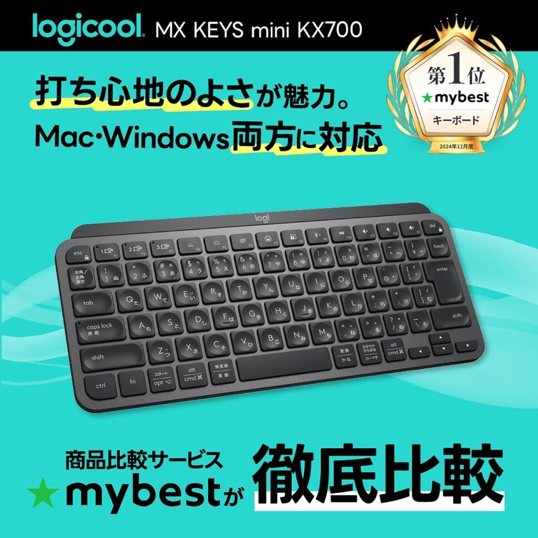 ロジクール MX KEYS mini KX700GRd ワイヤレスキーボード