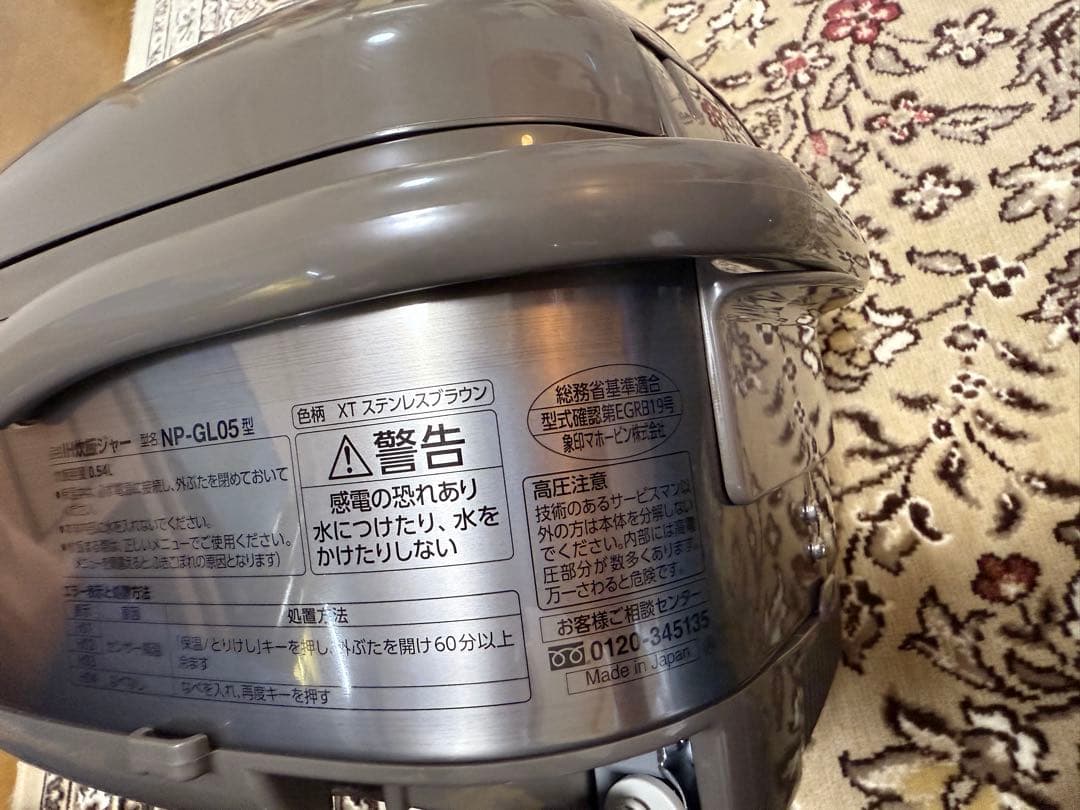 象印 炊飯器 NP-GL05 ブラウン 3合炊き