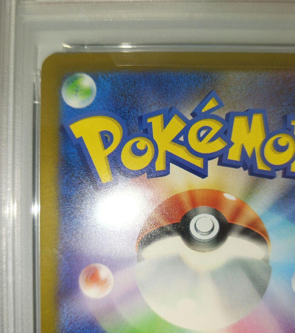 ピカチュウ マクドナルド　ポケカ　プロモ　PSA10