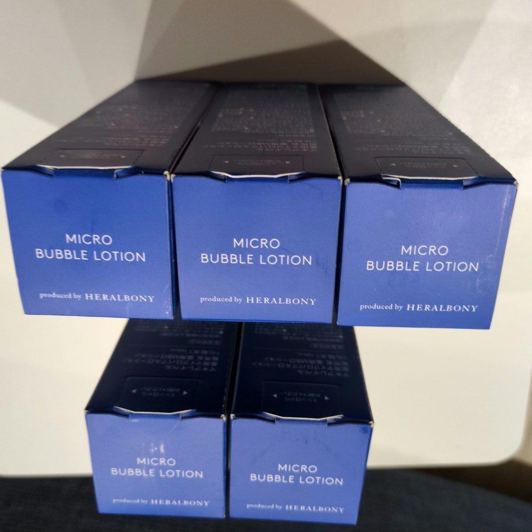 マキアレイベル　マイクロバブルローション 5本セット