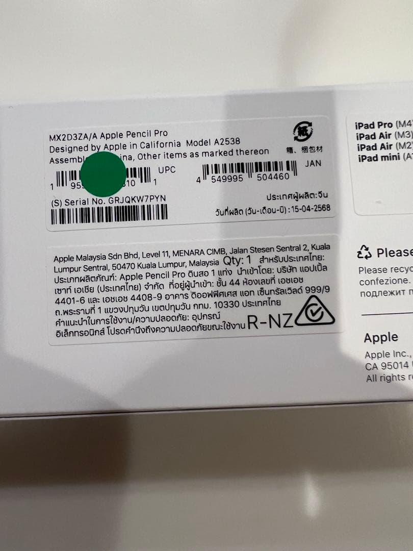 ⭐︎純正品⭐︎Apple Pencil Pro 【アップルペンシルプロ】