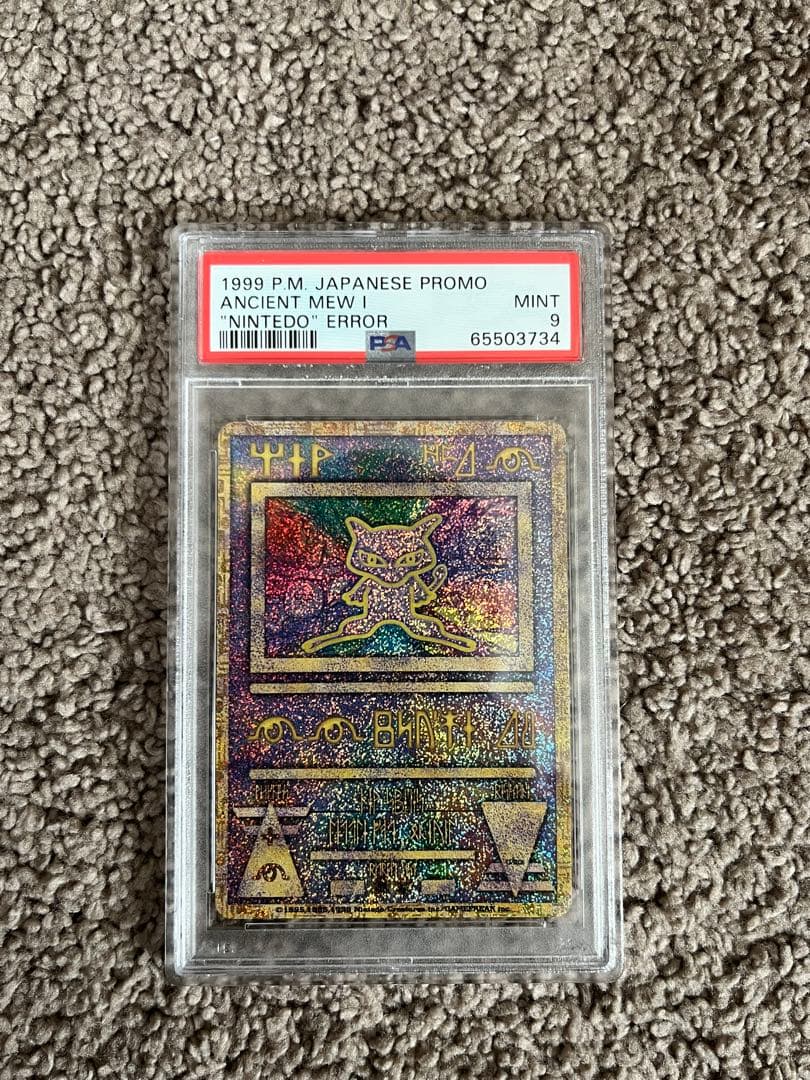 古代ミュウ　PSA9ニンテンドーエラー「n」抜け