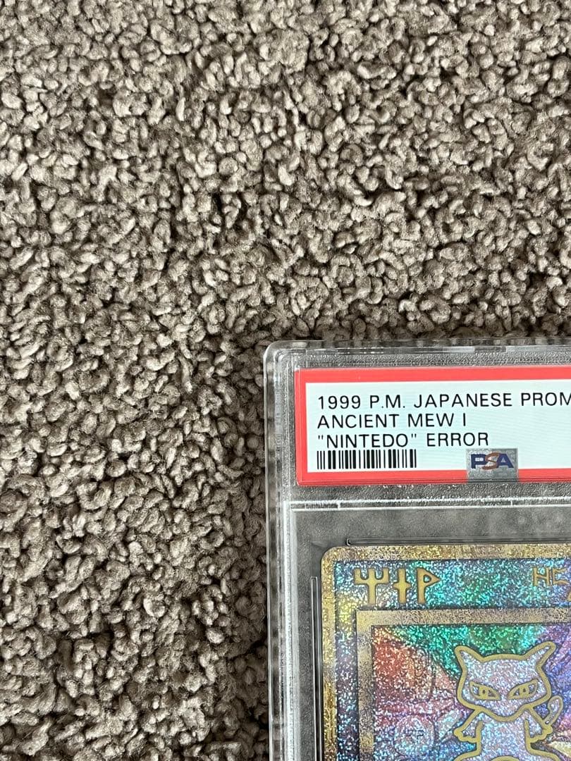 古代ミュウ　PSA9ニンテンドーエラー「n」抜け