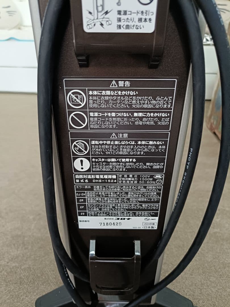 CORONA 　NOIL HEAT DHS-1524