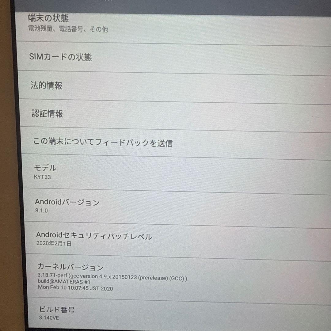 J31 美品　KYT33 au タブレット　フルセグ　10インチ