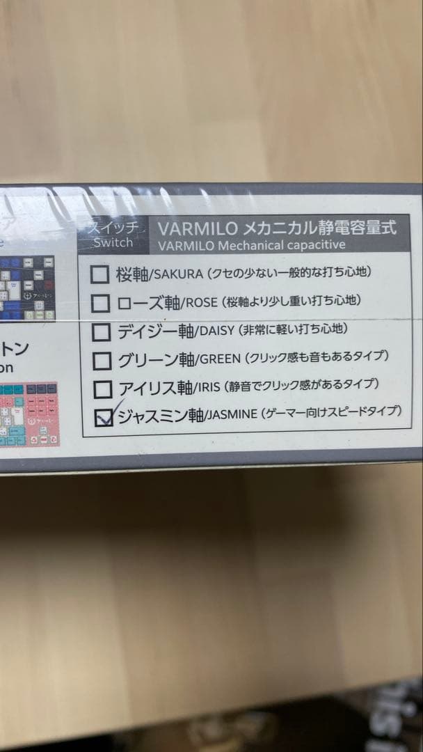 アズレン ブレマートンモデル キーボード ジャスミン軸