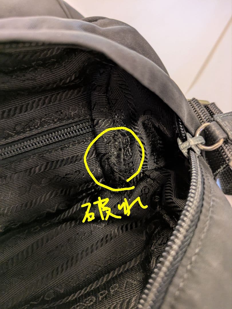 PRADA スポーツ ブラック ショルダーバッグ