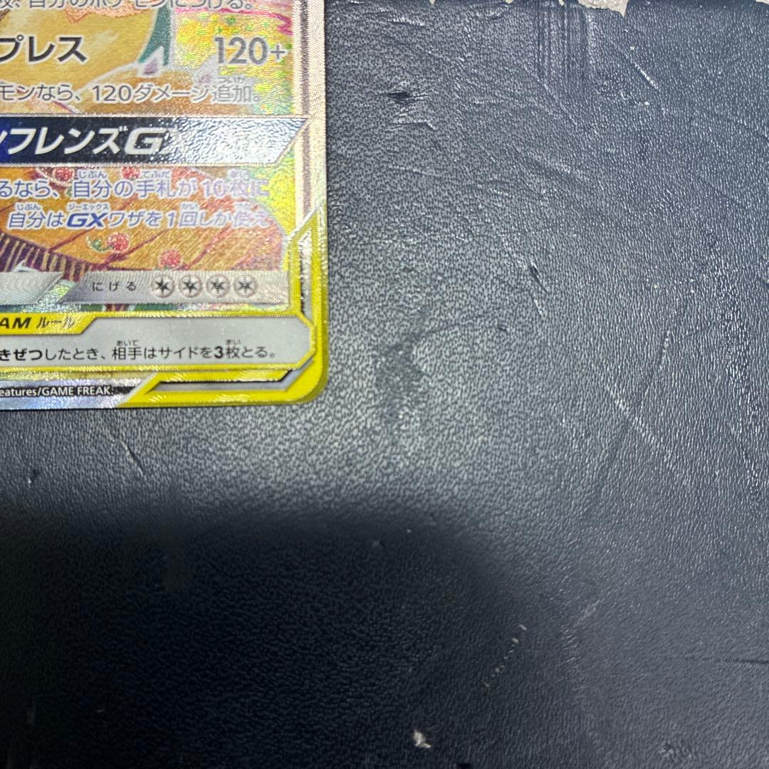 イーブイ＆カビゴンGX SA