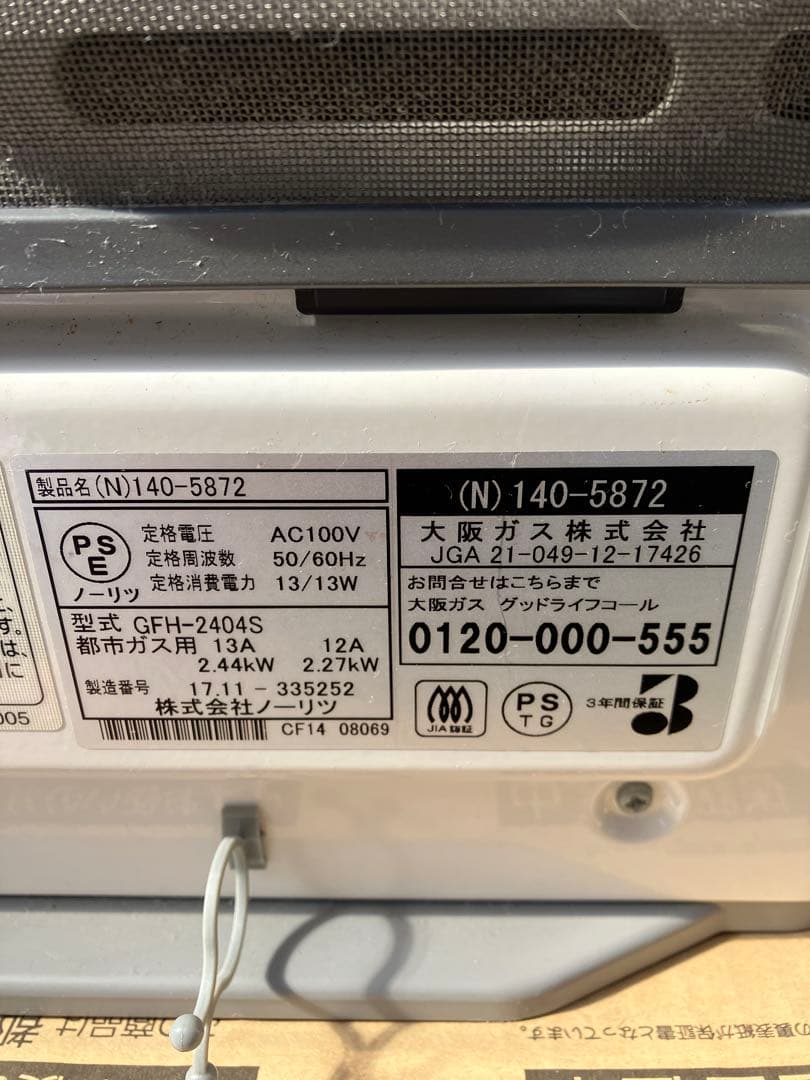 OSAKA GAS ガスファンヒーター 140-5872 GFH-2404S
