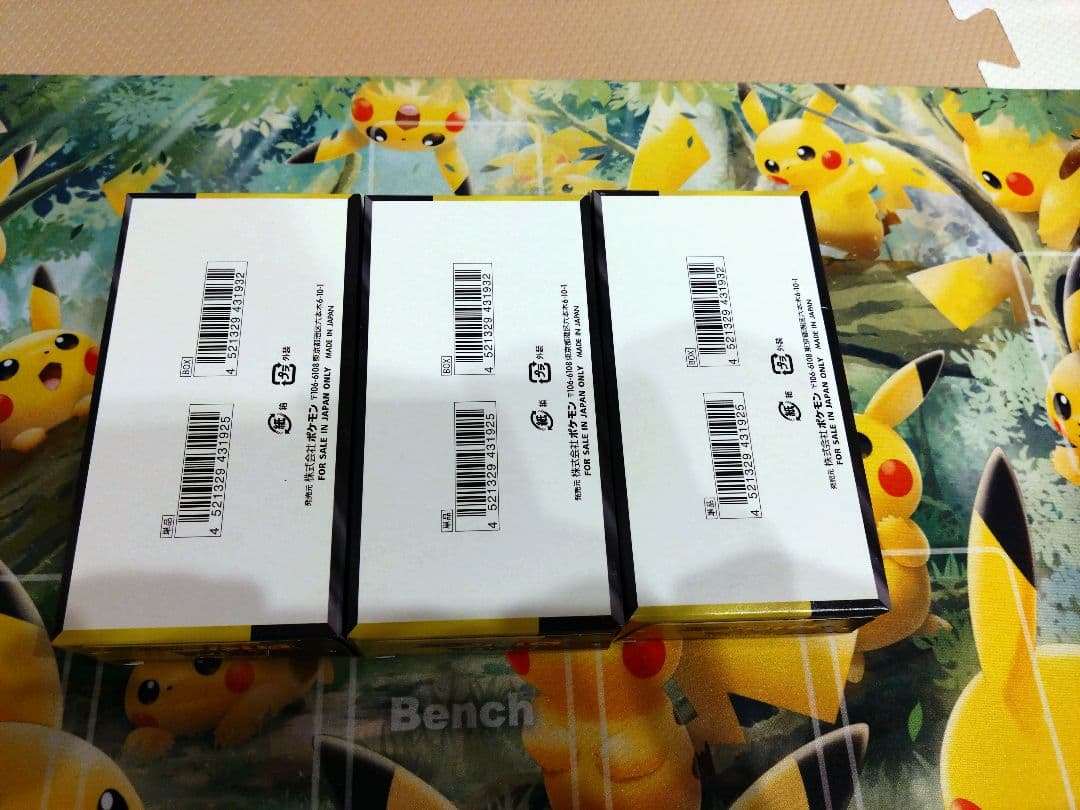 メガドリームex 未開封box シュリンクなし ペリペリ付き3BOX