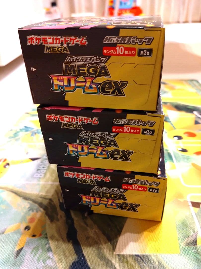 メガドリームex 未開封box シュリンクなし ペリペリ付き3BOX