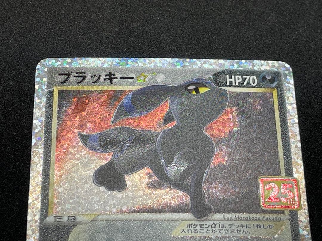 ブラッキー　プロモカードパック 25th ANNIVERSARY
