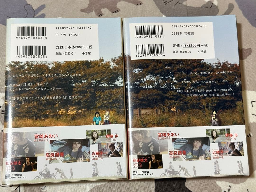 【K】浅野いにお　ソラニン(1)(2)　直筆サイン入り