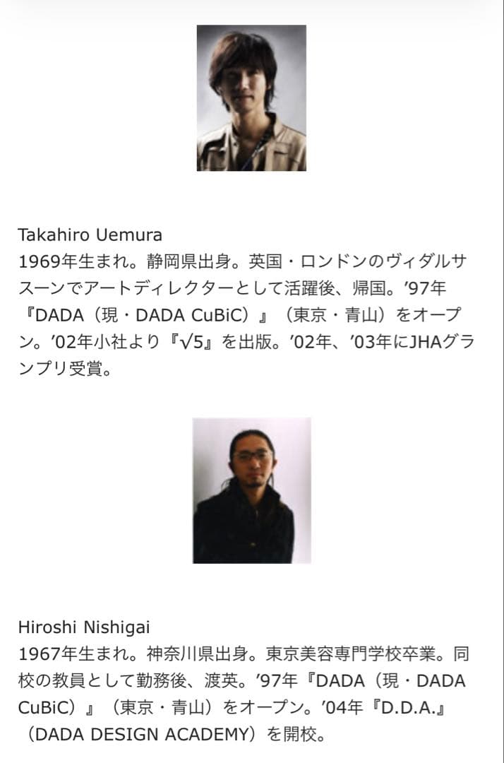 「Disconnection」人頭におけるニューベーシック(D.D.A.)