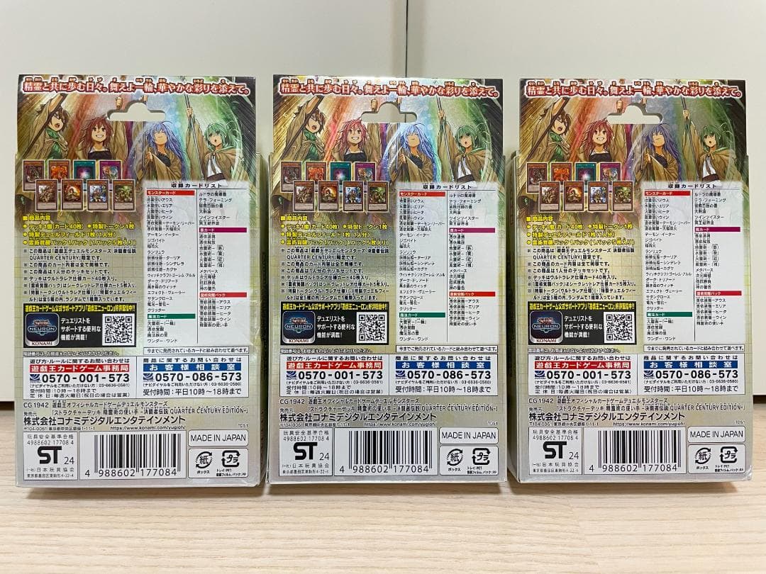 【東京ドーム限定】遊戯王OCG ストラクチャーデッキ 精霊術の使い手
