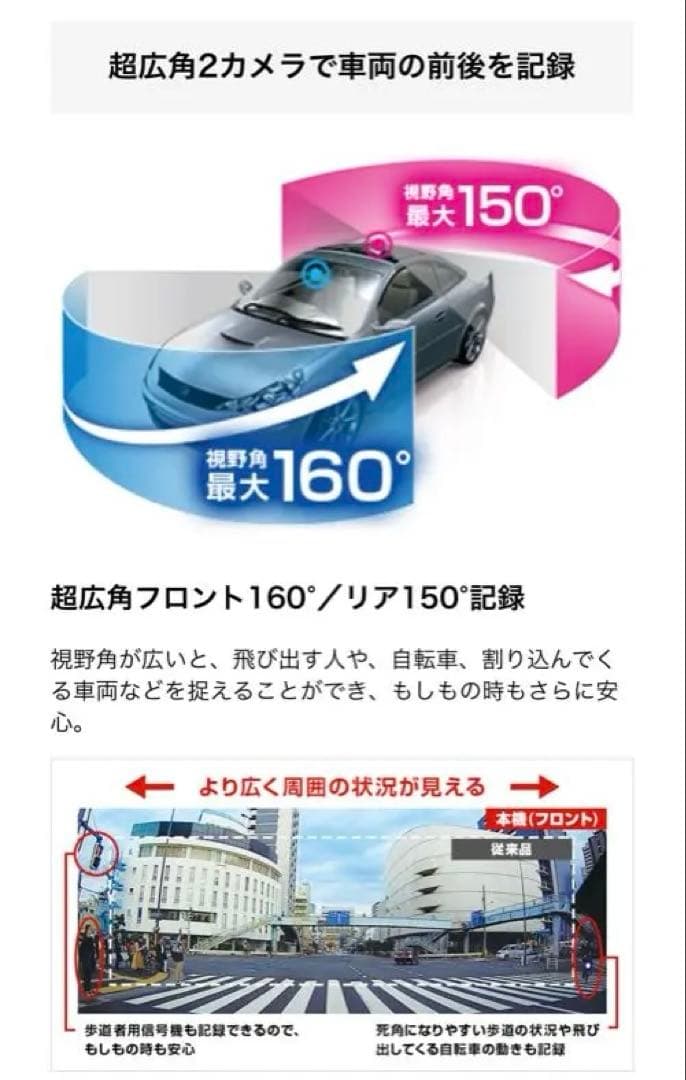 Yupiteru ドライブレコーダー WDT510C