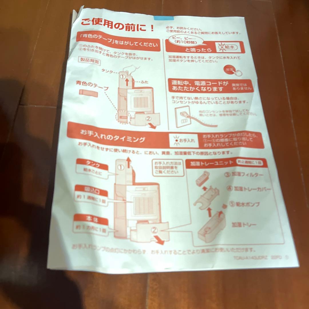シャープ プラズマクラスター 加湿 セラミックファンヒーター HX-RK12-T
