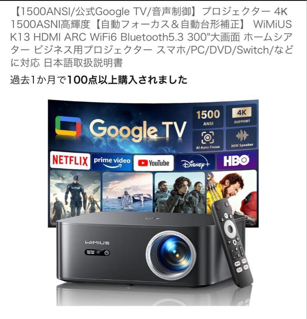 WiMiUS K13 プロジェクター 本体