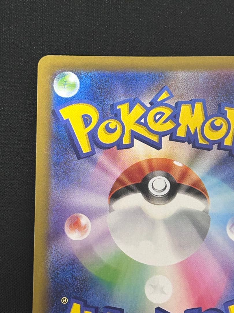 メガリザードン x ex sar ポケモンカード　X