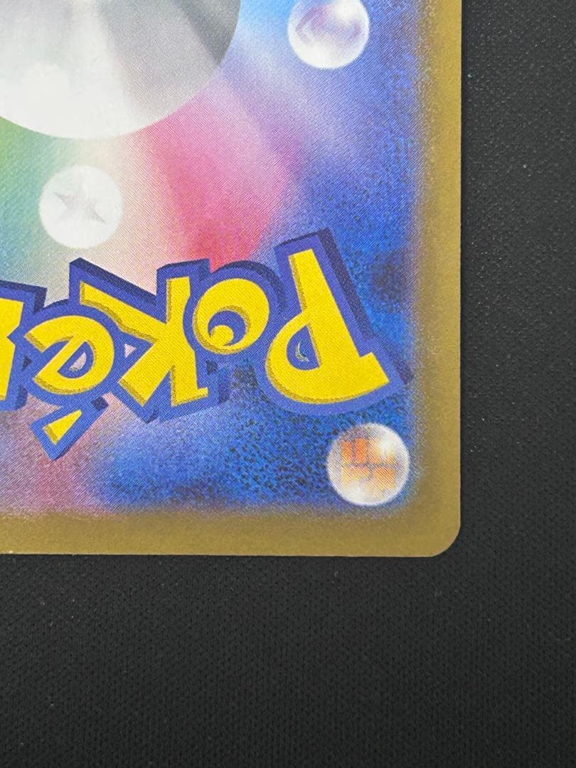 メガリザードン x ex sar ポケモンカード　X