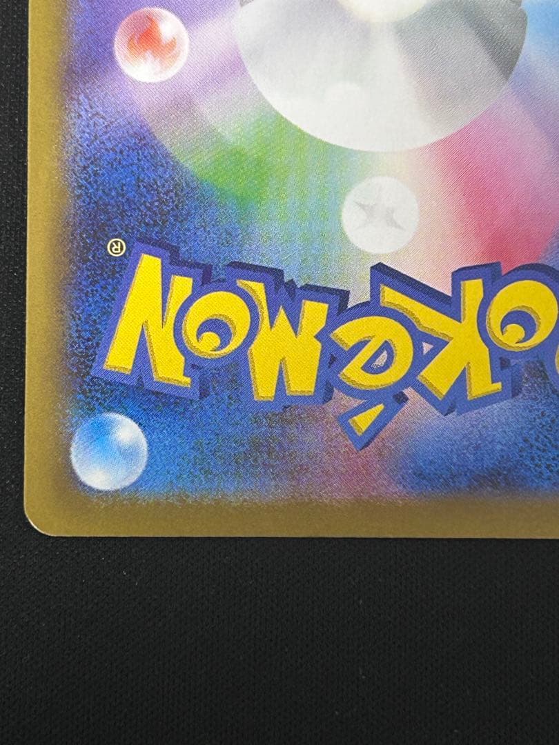 メガリザードン x ex sar ポケモンカード　X