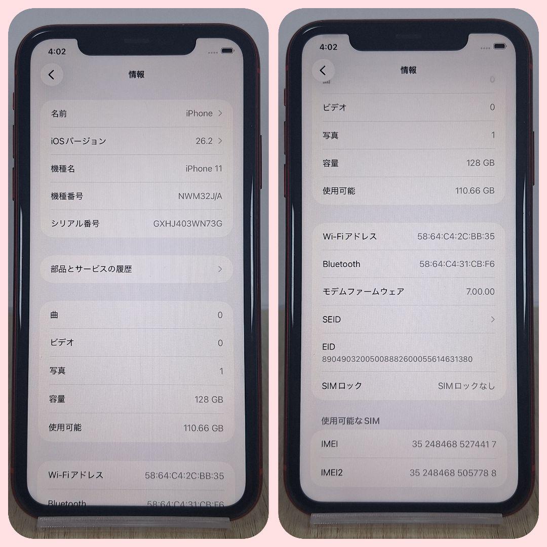iPhone 11 128GB レッド SIMフリー バッテリー新品100%