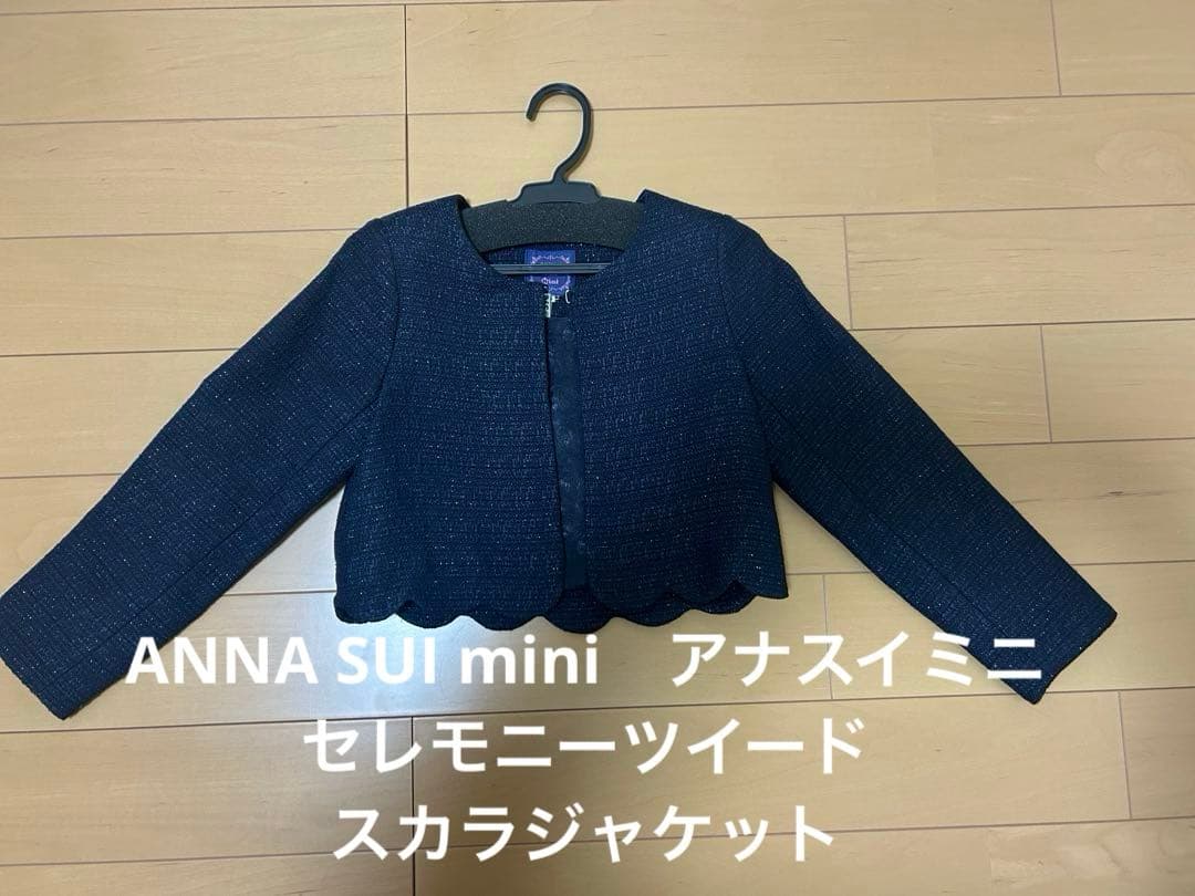 ANNA SUI mini　アナスイミニ セレモニーツイードスカラジャケット