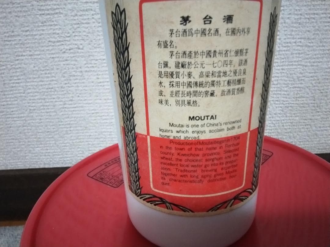 茅台酒 375ml 53% 重量635g程　90年代？ 天女ラベル 訳あり