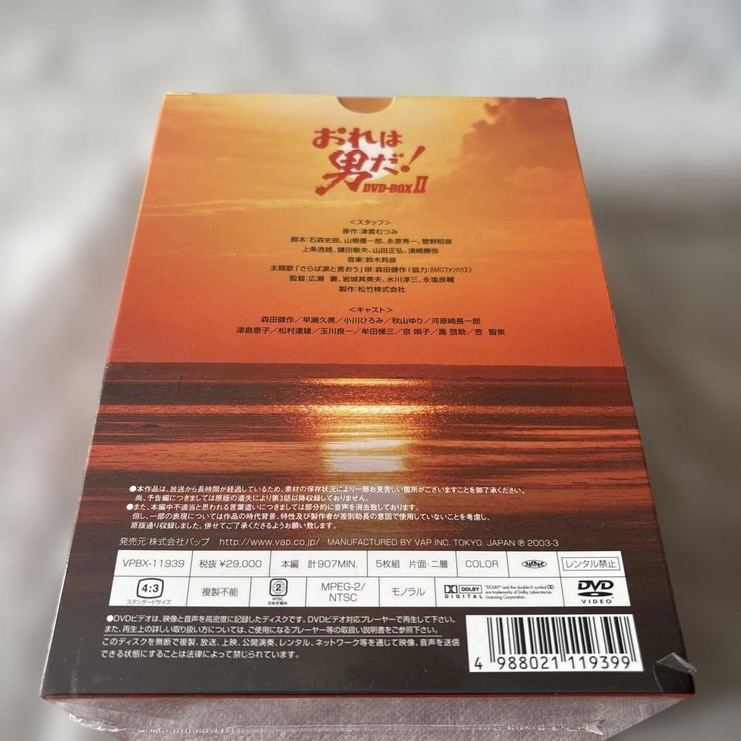 【新品未開封】おれは男だ!DVD-BOXⅡ〈初回限定生産・5枚組〉