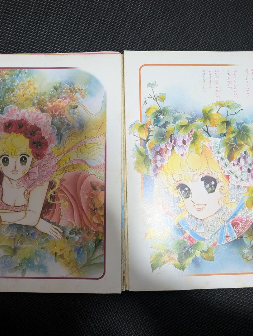 初版　いがらしゆみこ　イラストアルバム　ジョージィ