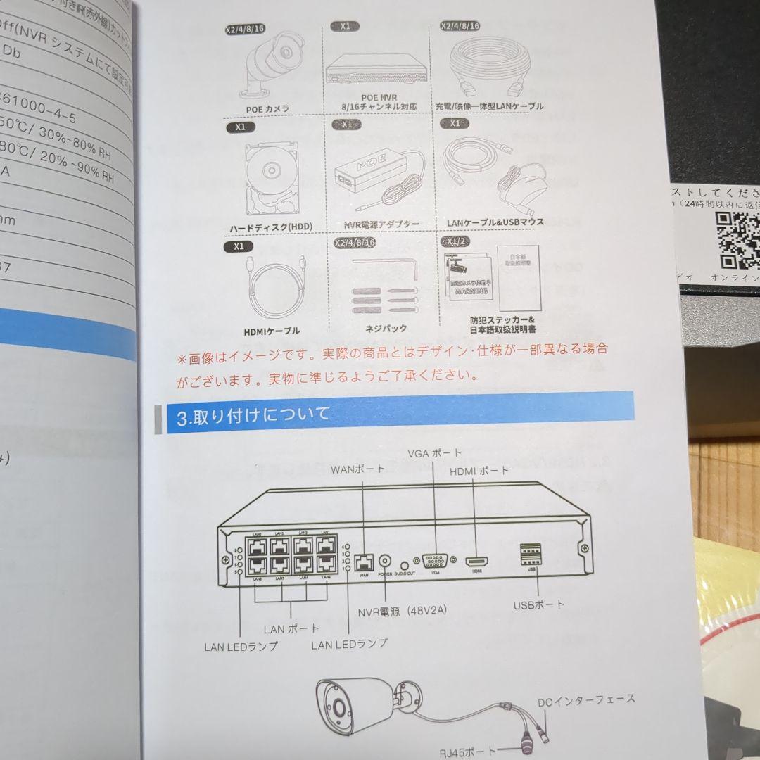 『新品・未使用品』oossxx マサミツ　防犯カメラ　4台　＋増設用カメラ１台