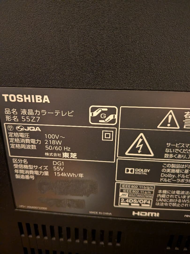 TOSHIBA 55Z7 液晶テレビ 本体ジャンク品