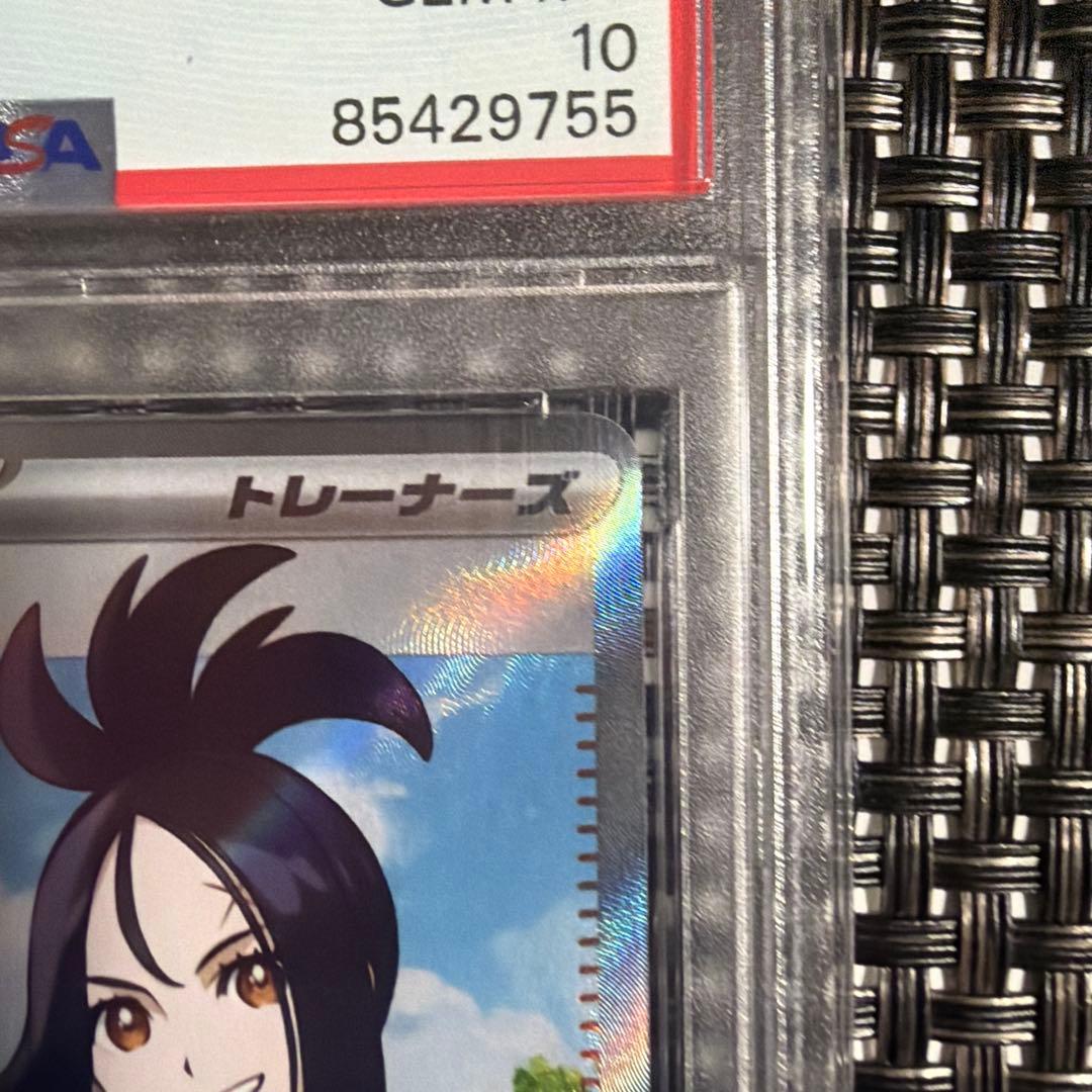 キハダ SR SV1a トリプレットビート 092/073 PSA10