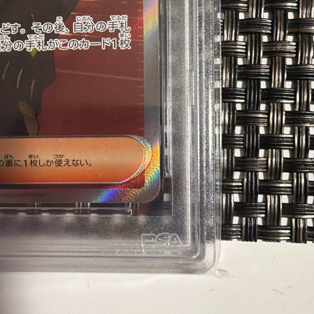 キハダ SR SV1a トリプレットビート 092/073 PSA10