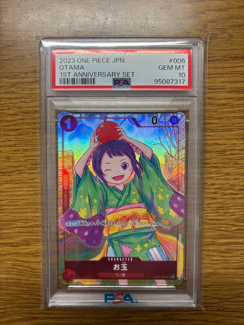 【PSA10】お玉 UC [OP01-006] ワンピースカードゲーム