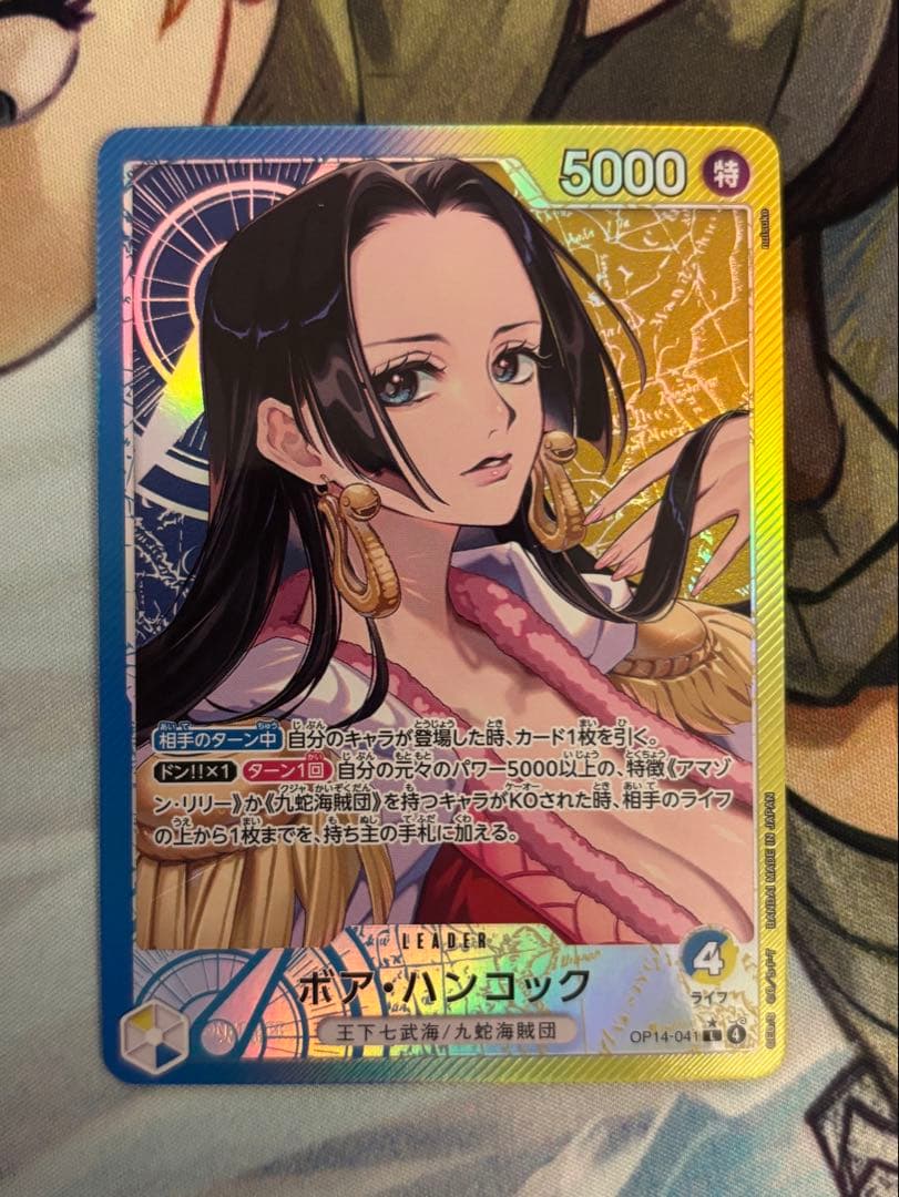 ボア・ハンコック　リーダーパラレル OP14−041