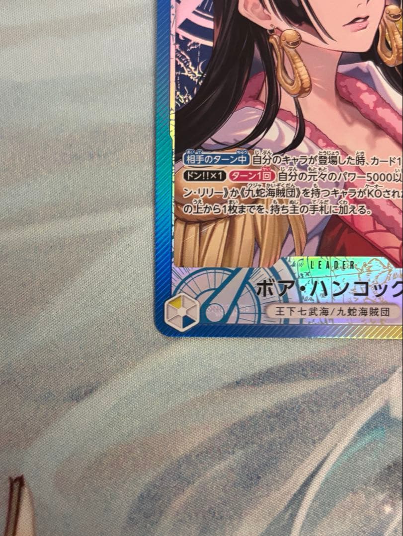 ボア・ハンコック　リーダーパラレル OP14−041