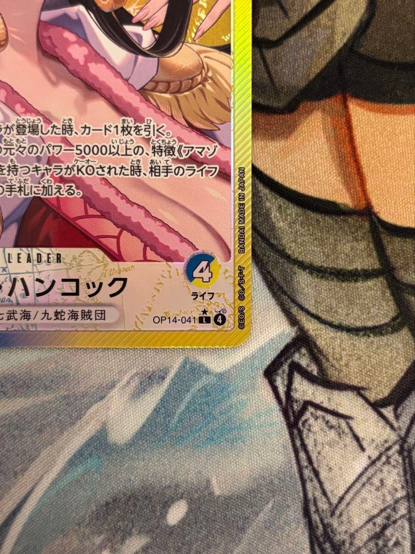 ボア・ハンコック　リーダーパラレル OP14−041