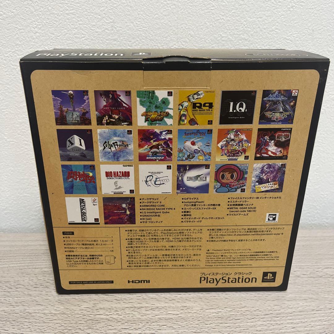 プレイステーションクラシック　本体