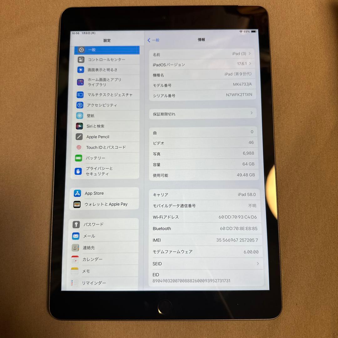 Apple iPad 第9世代 64GB SiMフリー 1