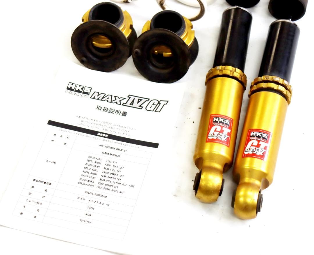 スイフト ZC72S スイフトスポーツ ZC32S 　HKS 車高調（リアのみ）