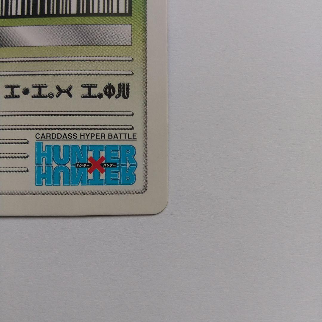 HUNTER×HUNTER カードダス クロロ C146