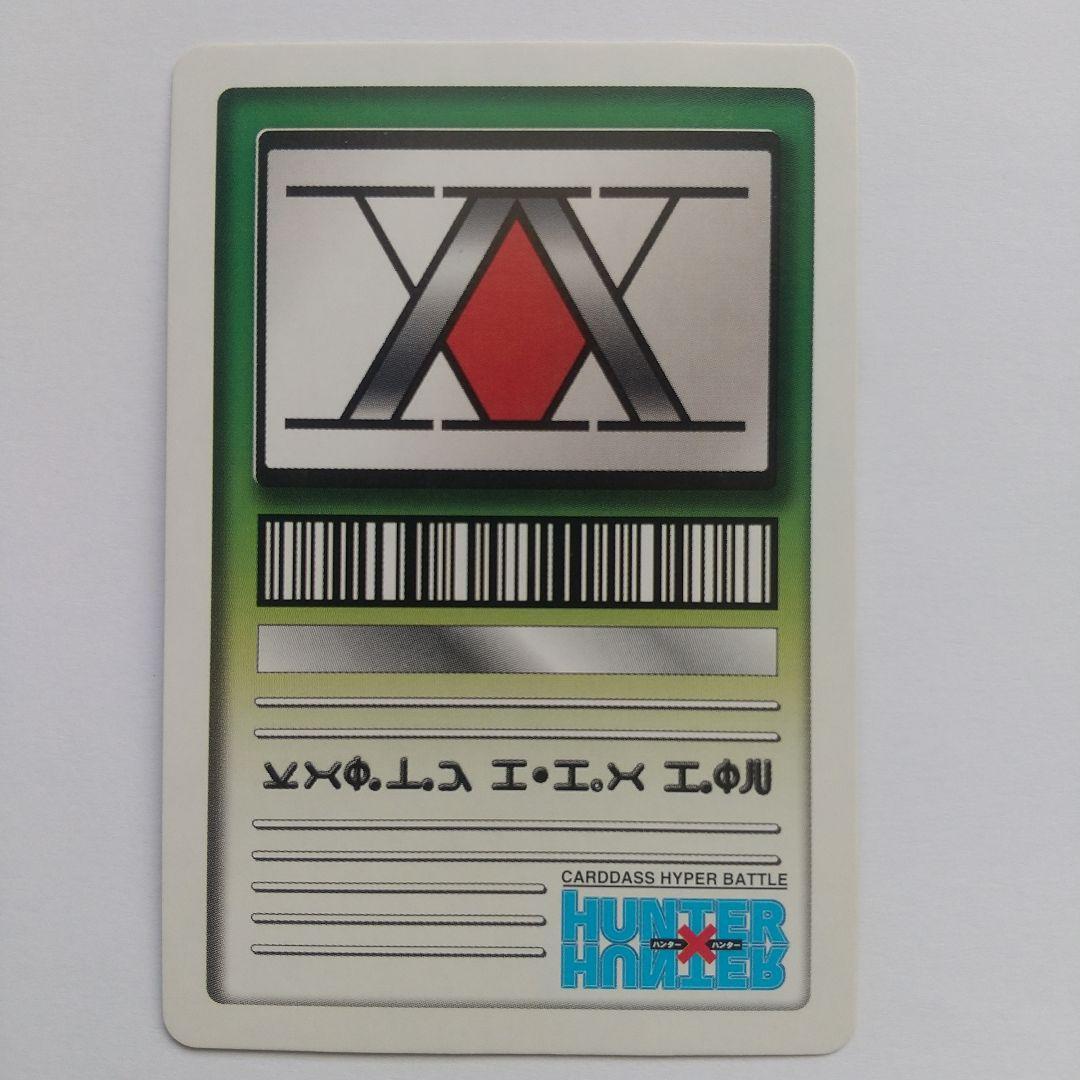 HUNTER×HUNTER カードダス クロロ C146