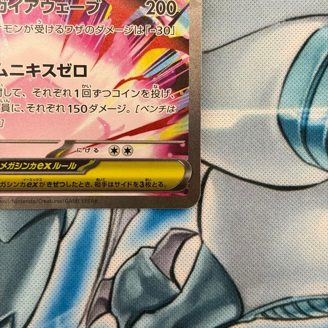 ★美品★ メガジガルデ SAR ムニキスゼロ ポケモンカード