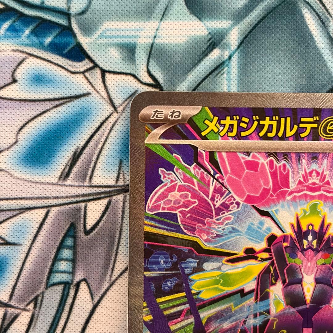 ★美品★ メガジガルデ SAR ムニキスゼロ ポケモンカード