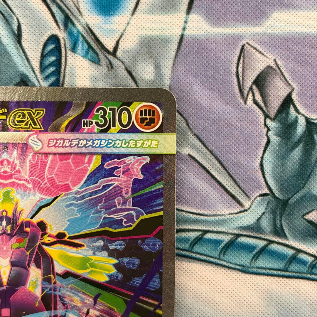 ★美品★ メガジガルデ SAR ムニキスゼロ ポケモンカード